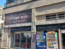 ベラ　カーサ　江東