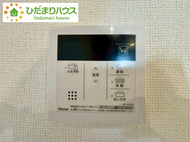 野田七光台24-1期　新築戸建　1号棟の発電・温水設備|オートバス付き！