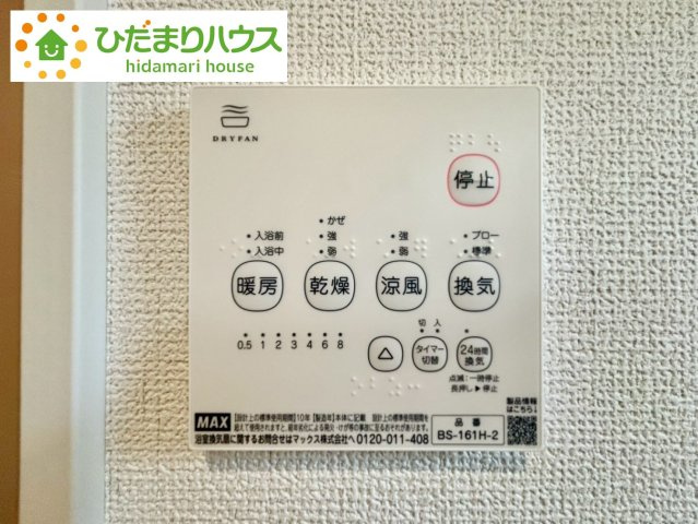 野田七光台24-1期　新築戸建　1号棟の冷暖房・空調設備|空気もこもらずいつもクリーンな浴室乾燥機付！						
