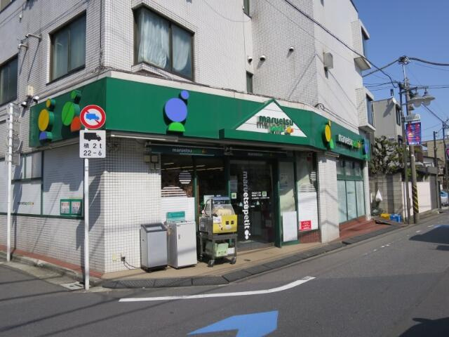 マルエツ　プチ　南荻…まで340m