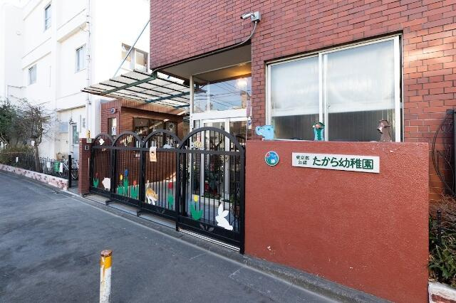 たから幼稚園まで479m