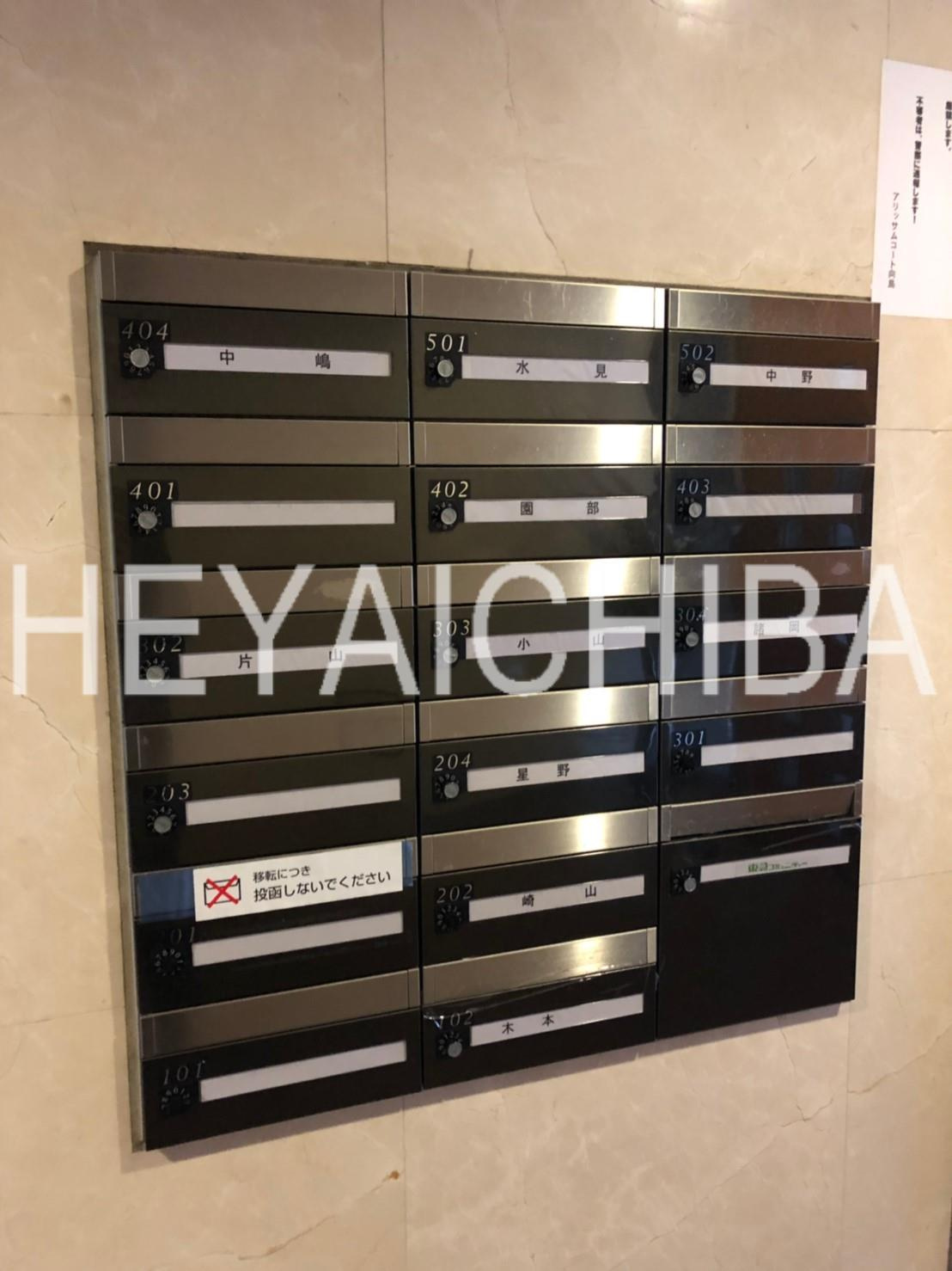 アリッサムコート向島のその他共用部分|メールボックス