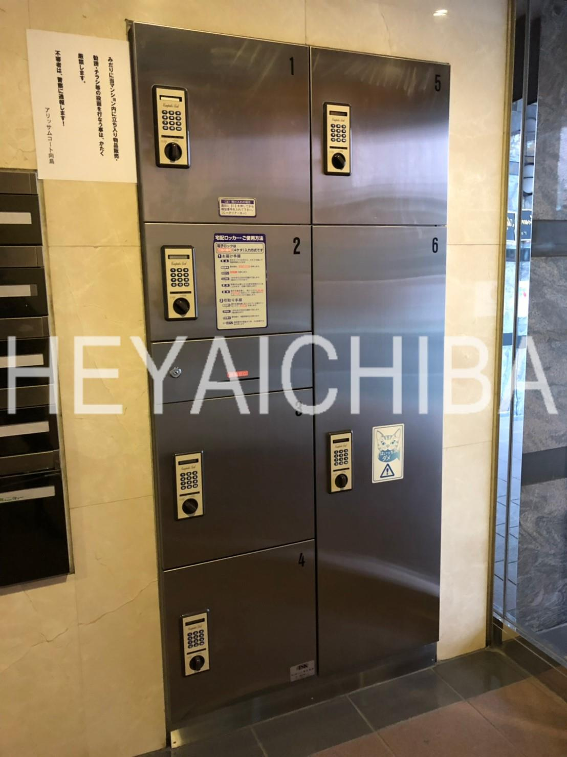 アリッサムコート向島のその他共用部分|宅配ボックス