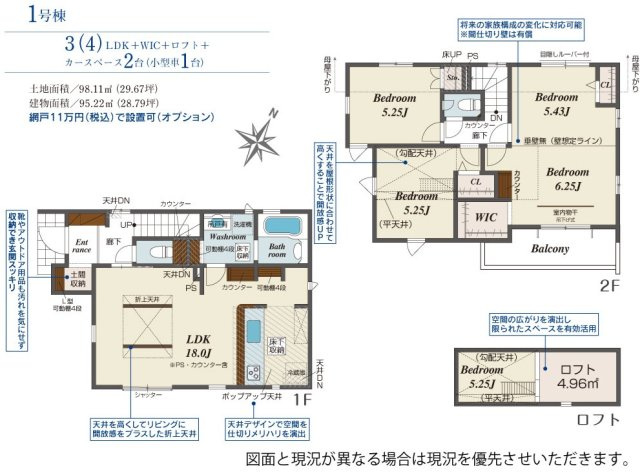 【間取り】 | 千葉市花見川区三角町
