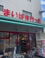 【周辺】 | 第２５シンエイビル
