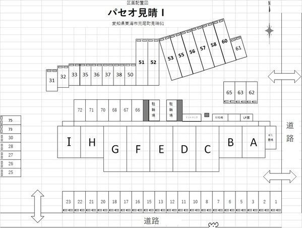 パセオ見晴Iの区画図