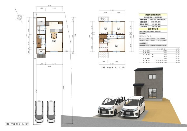 【参考プラン】 | 南国市立田