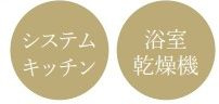 【その他】 | スターフィールド海老名 | 設備・仕様