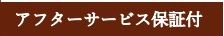 【その他】 | スターフィールド海老名 | 売主によるアフターサービス保証付き