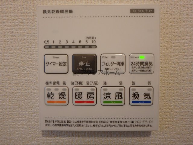 狭山市東三ツ木・全3棟　新築一戸建　2号棟　～陽当たり良好～の設備