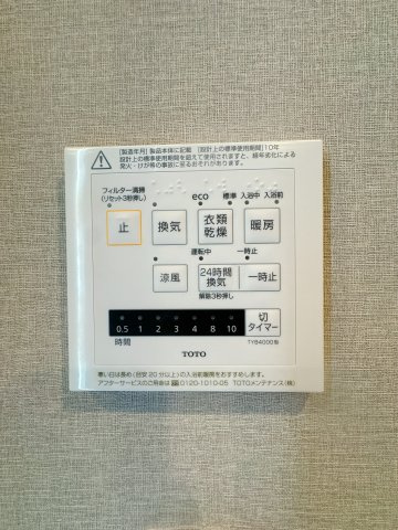 【設備】 | パロスリバーコート博多弐番館☆仲介手数料無料☆