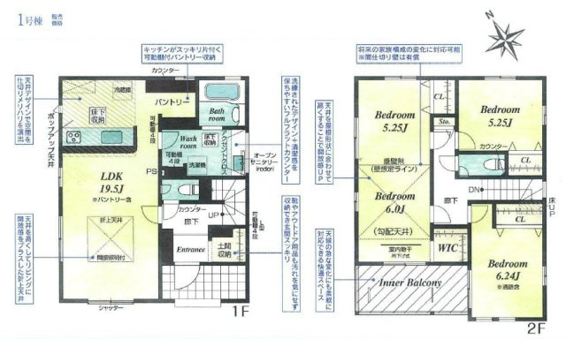【間取り】 | 加古川市尾上町口里（全3）１号棟 | 3LDK＋パントリー＋WICです。