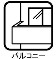 刈谷市野田町1期 全2棟のバルコニー|事前予約にて現地ご見学いただけます！お気軽にお問い合わせください♪
■株式会社　セキュアハウス■
住宅ローンに強く、知識、経験豊富なスタッフ在籍
お客様に寄り添い、ご成約後もサポート致します。
