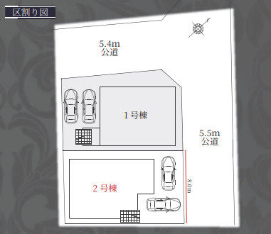 刈谷市野田町1期 全2棟の区画図|全体区画数｜全2棟
◆駐車2台可能！(但し、車種による)
◆前面道路幅員5.5ｍの車通り少ないため駐車も楽々です。
◎まずは、お気軽にお問い合わせください。現地を案内しながら周辺環境も見て頂けます。　