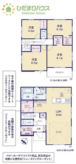 【間取り】 | つくば市玉取1期　新築戸建　2号棟 | 衣類や家族共有の収納ができるファミリークローゼット付き☆
