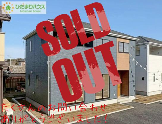 ひたちなか市磯崎町第3　新築戸建　1号棟