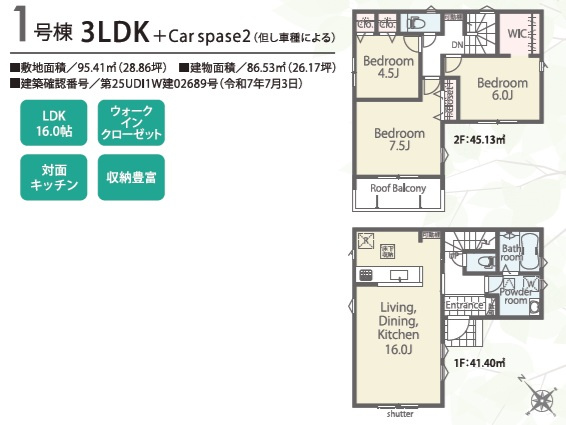 【間取り】 | 千葉市花見川区柏井１丁目第１期