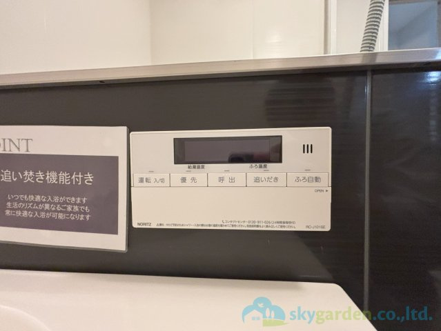 小田原サニータウンの設備