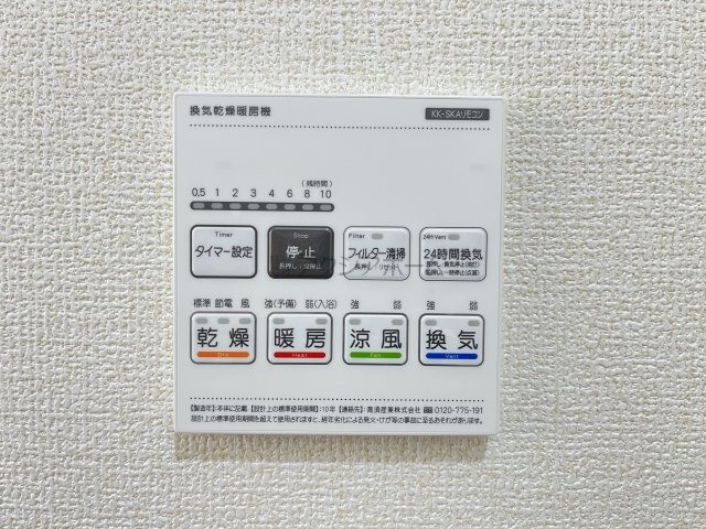狭山市東三ツ木・全3棟　新築一戸建　3号棟　～WIC付き～の設備|浴室換気乾燥暖房機リモコン