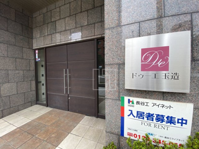 【エントランス】 | ドゥーエ玉造 | ドゥーエ玉造　エントランス