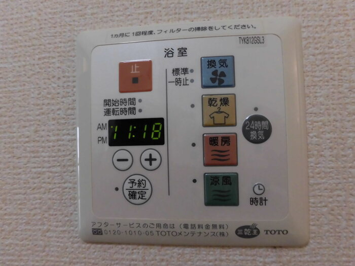 フォンティーヌの設備