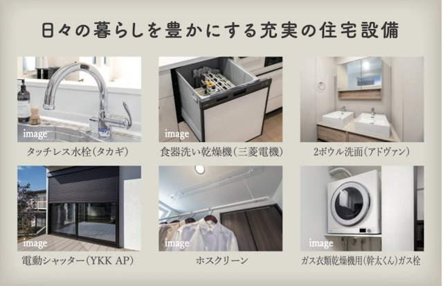 4LDK＋ルーフバルコニー＋WIC＋パントリーのその他|設備