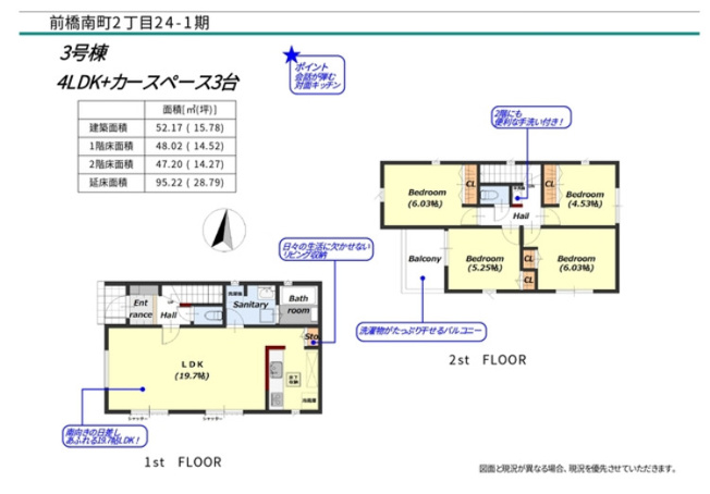 【間取り】 | 前橋市南町２丁目　3号棟
