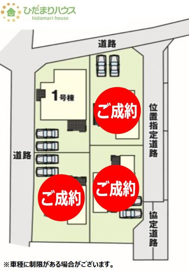 【区画図】 | 牛久市牛久町7期　新築戸建　1号棟 | 時間がない時もらくらくと車の出し入れができる並列駐車場を完備！！（1号棟）