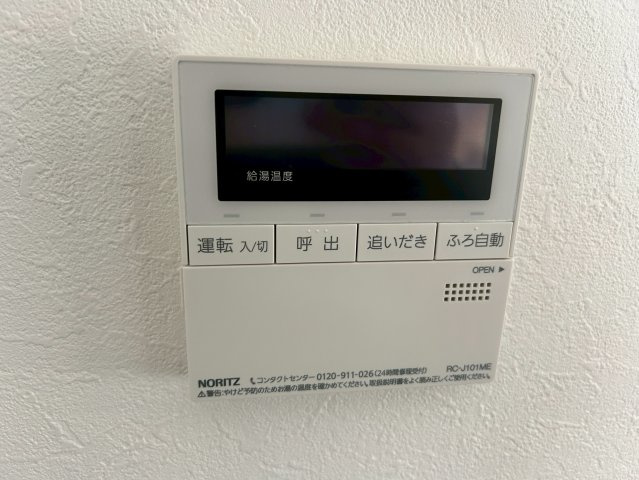 大木町大角中古住宅の発電・温水設備