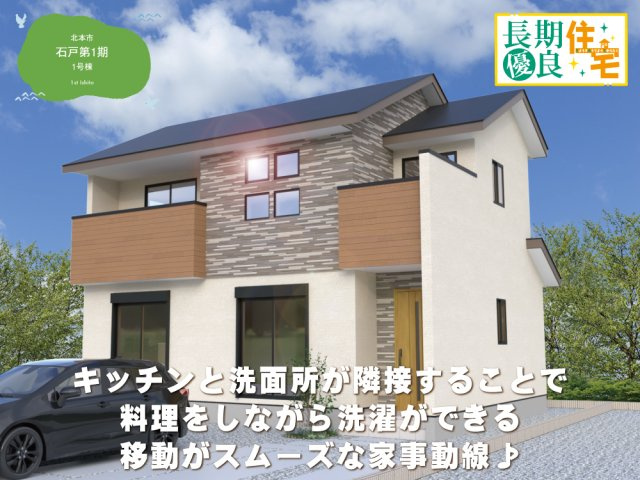 クライン北本市石戸第1期の画像