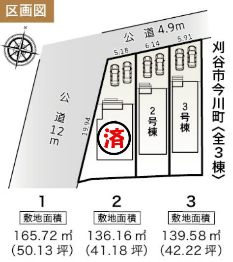 【今からご案内可能】刈谷市今川町山ノ端 全3棟の区画図|全体区画数｜全3棟
◆駐車2台可能！(但し、車種による)
◎まずは、お気軽にお問い合わせください。現地を案内しながら周辺環境も見て頂けます。
