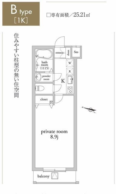 アーベイン浅草