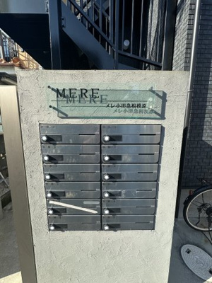 【その他共用部分】 | メレ小田急相模原