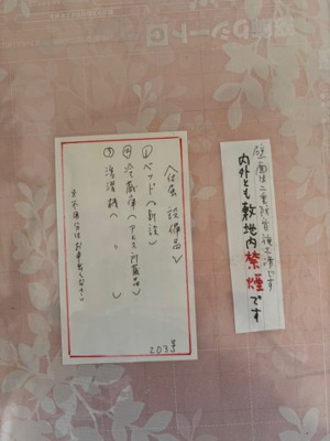 【設備】 | アルス東林間