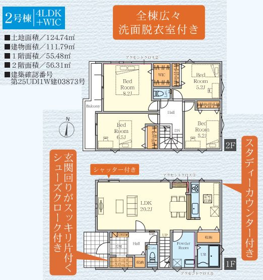 伊勢原市東大竹新築戸建て　1期2号棟の間取り|間取図「伊勢原市東大竹新築戸建て　2号棟」
