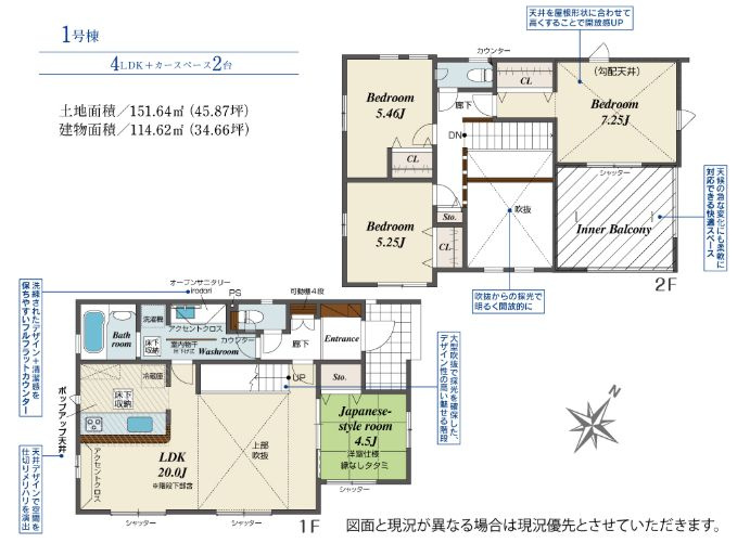 南区東大沼4丁目新築戸建て　1号棟の間取り|間取図「南区東大沼4丁目新築戸建て　１号棟」