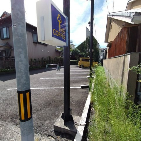 岐阜市切通６丁目の駐車場のその他