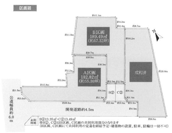 岡崎市矢作町字下川成の売地の区画図