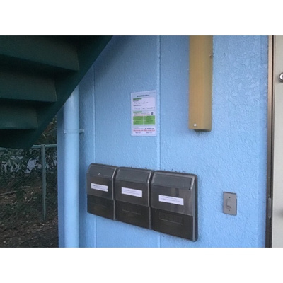 【その他共用部分】 | スカイハイツ万吉