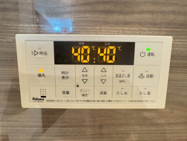 ＪＲ・京阪の２沿線アクセス可能◆２階部分リフォーム済み３ＬＤＫ住戸◆パデシオン宇治木幡のその他|浴室リモコン