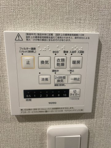 【その他】パシフィック虹の丘 