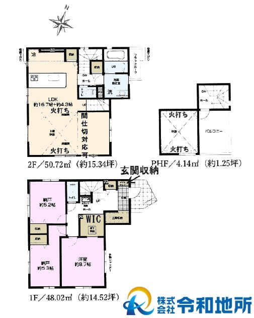 新築戸建　茅ヶ崎市平和町の間取り|収納たっぷりでお部屋の整理整頓にお役立ち！居室を有効活用出来ます！