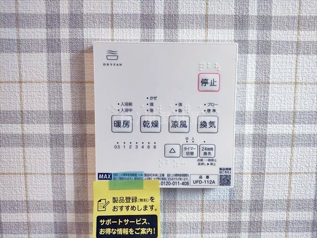 【冷暖房・空調設備】 | 坂戸市溝端町　全2棟　B号棟 | 浴室暖房換気乾燥機コントロールパネル