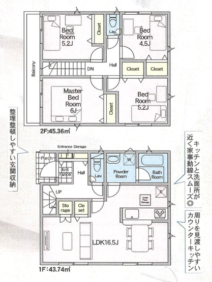 【間取り】 | ★仲介手数料無料★横浜市瀬谷区二ツ橋町　新築戸建 | 仲介手数料無料！お問合せ下さい/080-7058-7312 