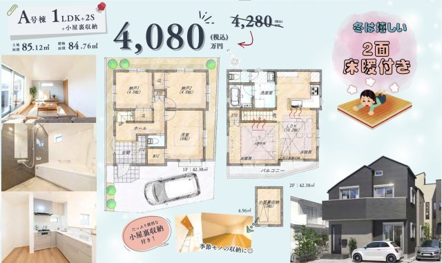 ★仲介手数料無料★横浜市泉区下和泉２丁目