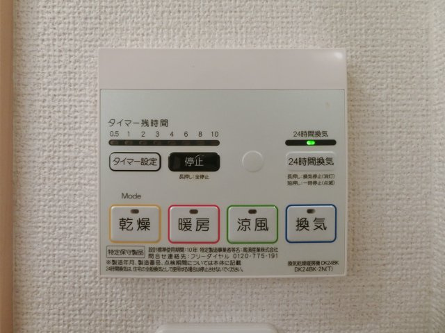 メゾンドグレイスの設備