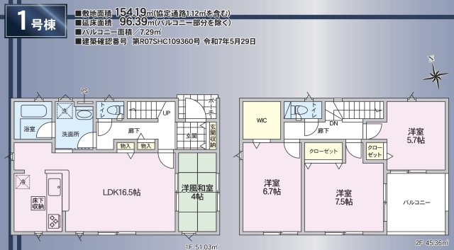 耐震等級３！ご成約プレゼント対象物件！の間取り|完成済み物件！いつでも見学可能です♪お問合せは＜Tel 026-477-7419＞まで♪ 