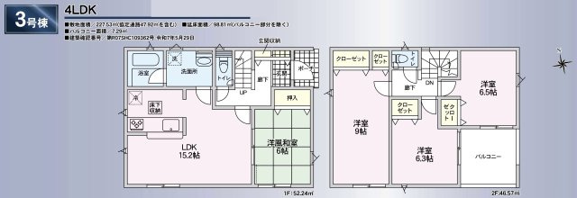 長野市松岡第３の庭