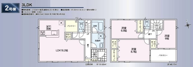 長野市松岡第３の間取り
