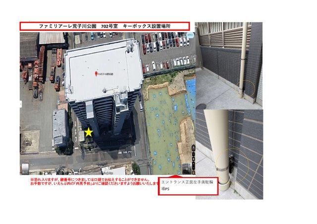 ファミリアーレ荒子川公園 